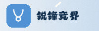 极速联盟